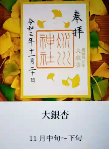 赤坂氷川神社(東京都)