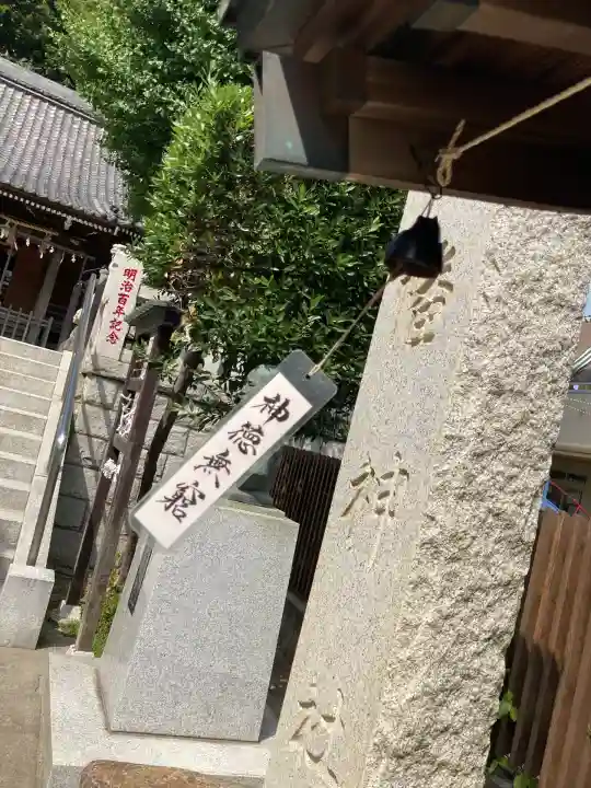 杉田八幡神社(杉田八幡宮)(神奈川県)