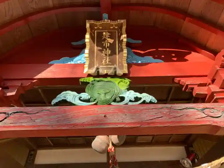 建市神社(千葉県)