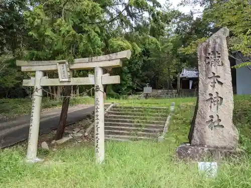 瀧本神社(香川県)
