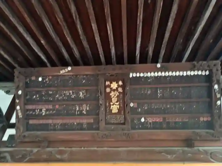 能勢妙見山別院(東京別院)(東京都)