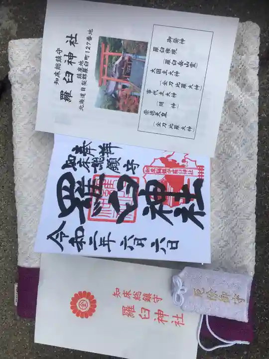 羅臼神社(北海道)