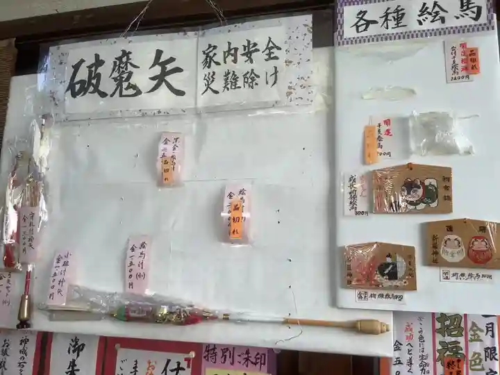 新羅神社の授与品その他