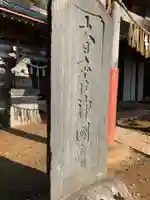 香取神社(千葉県)