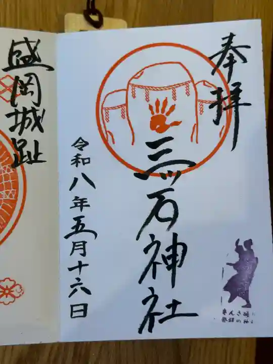 三ツ石神社の{uncategorized: "未分類", other: "その他", undefined: "問題あり", building: "その他建物", grave: "お墓", sacred_gate: "鳥居", guardian: "狛犬", statue: "像", buddha: "仏像", history: "歴史", nature: "自然", garden: "庭園", animal: "動物", pagoda: "塔", temizu: "手水舎", mountain_gate: "山門・神門", sanctuary: "本殿・本堂", subordinate: "末社・摂社", art: "芸術", scenery: "景色", jizo: "地蔵", ema: "絵馬", goshuin: "御朱印", omikuji: "おみくじ", items: "授与品その他", amulet: "お守り", goshuincho: "御朱印帳", eats: "食事", festival: "お祭り", votive_dance: "神楽", shichigosan: "七五三参", wedding: "結婚式", experience: "体験その他", initially: "初詣", around: "周辺", anti_infection: "感染症対策"}