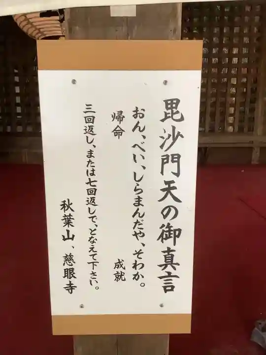 慈眼寺のその他建物