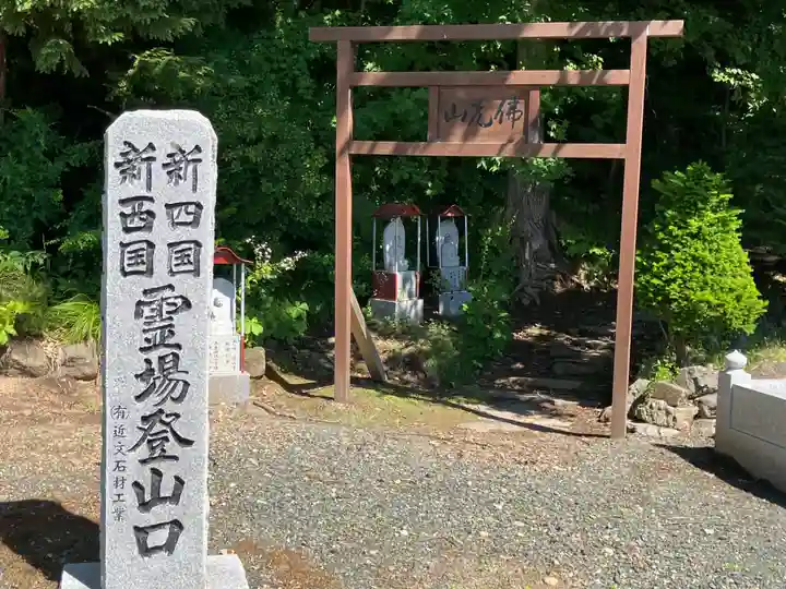 弘法寺(北海道)