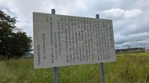 面白内神社の歴史