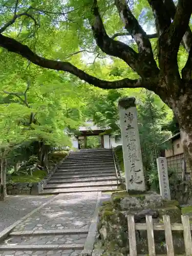 安楽寺(京都府)