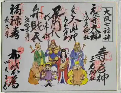 法案寺南坊(大阪府)