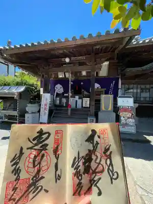 出釋迦寺(香川県)