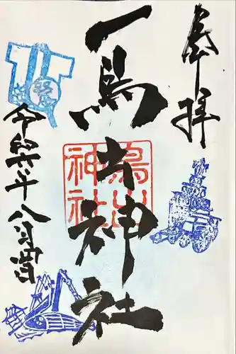 鳥出神社(三重県)