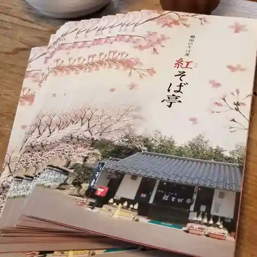 鶴田山定林寺(岡山県)