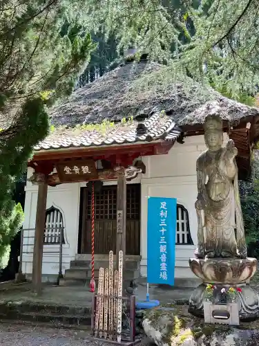 養源寺（養源禅寺）(栃木県)
