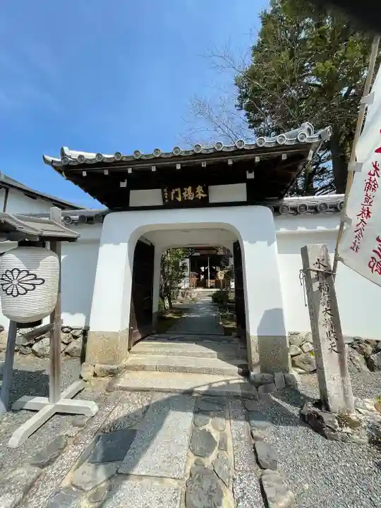 慈済院の山門・神門