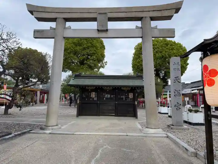 山田天満宮(愛知県)