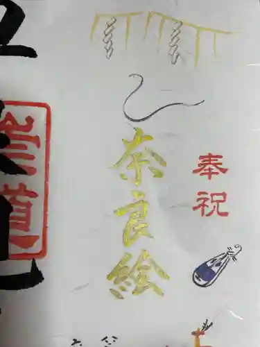 崇道天皇社(奈良県)