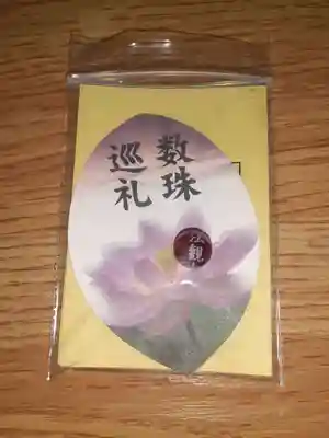 法観寺(京都府)