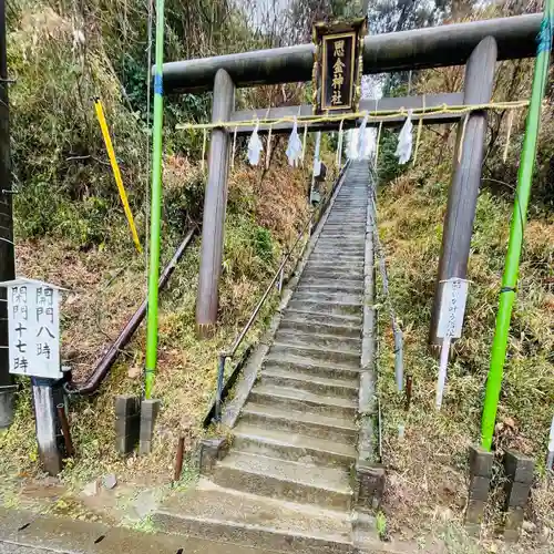 思金神社(神奈川県)