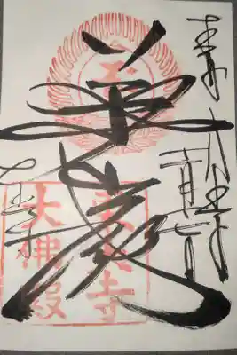 昔行ったことがあるけどもらってなかった。
とうじがママたちと行ってもらってきてくれた。