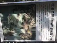 水間寺の歴史