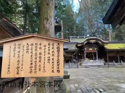 諏訪大社の本殿・本堂