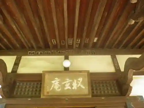 収玄寺のその他建物