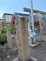 別小江神社(愛知県)