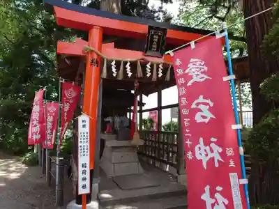 愛宕神社(宮城県)