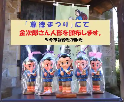 今市報徳二宮神社(栃木県)