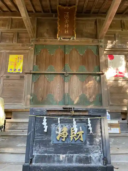 涌釜神社(栃木県)