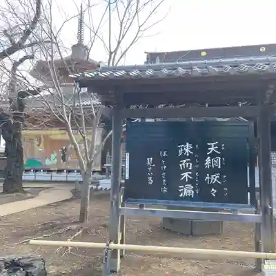 祐天寺のその他建物