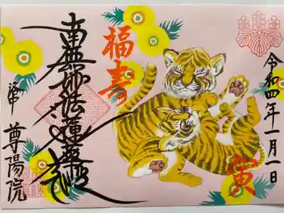 2022 壬寅🐯　
子寅がじゃれあってる微笑ましい姿を見て優しい気持ちに😊
黄色のお花は福寿草です🌼
福寿とは幸せという意味があるそうで
しかも今年のラッキーカラーはピンクと黄色らしいです💖
