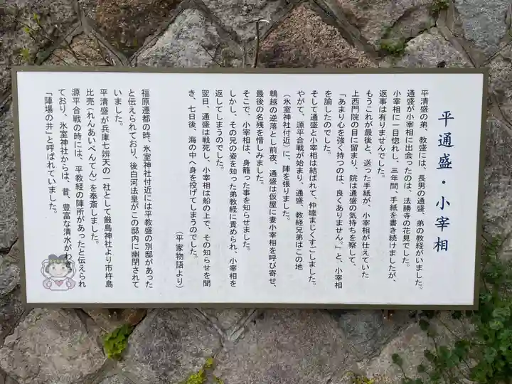 氷室神社(兵庫県)