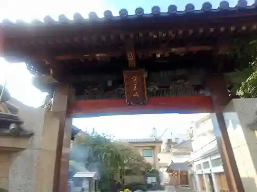 眞性寺(東京都)