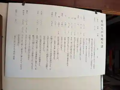 金福寺(京都府)