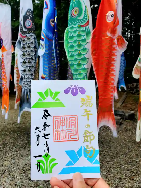 滑川神社 - 仕事と子どもの守り神(福島県)