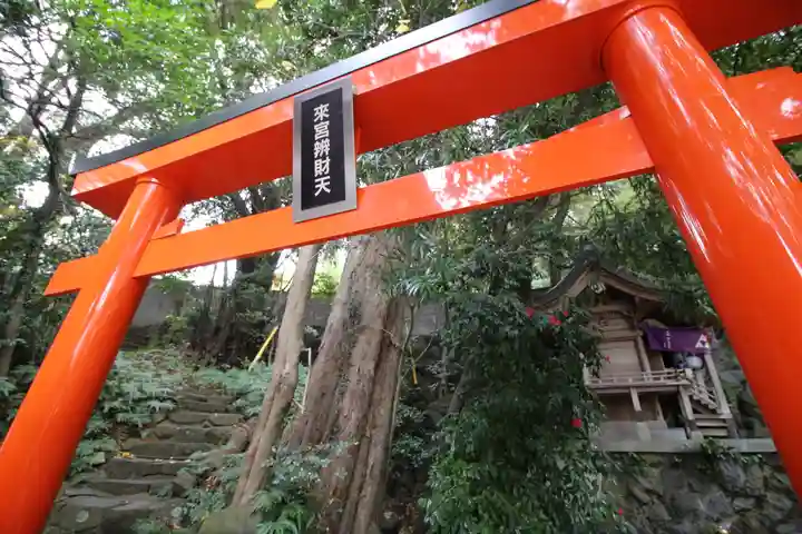 來宮神社の鳥居