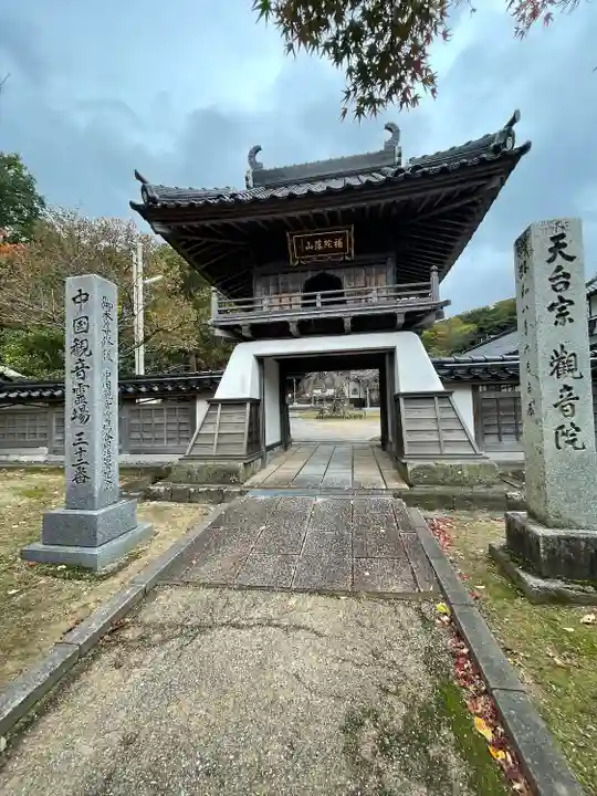 観音院(鳥取県)