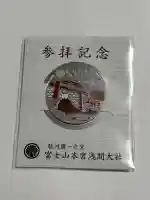 富士山本宮浅間大社(静岡県)
