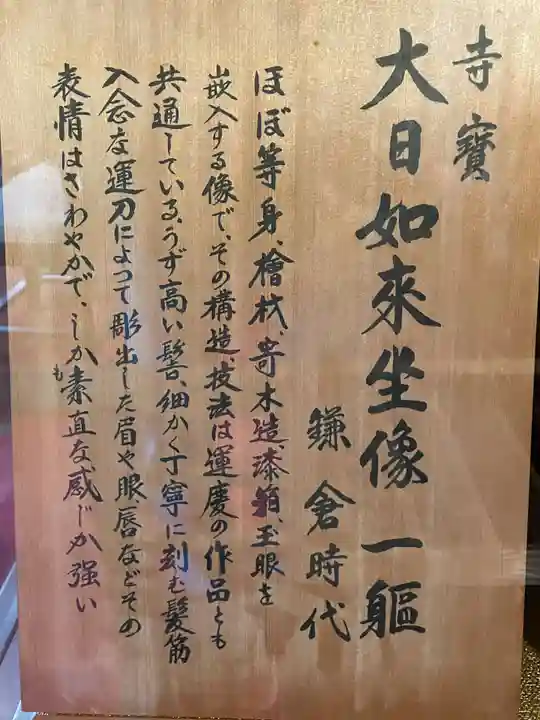 福智院(和歌山県)