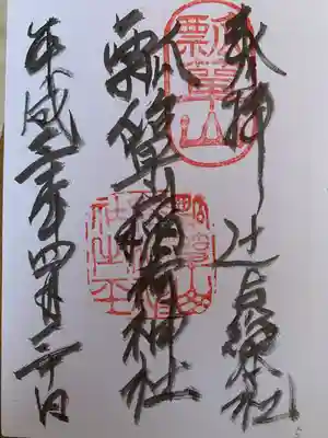 瓢箪山稲荷神社(大阪府)