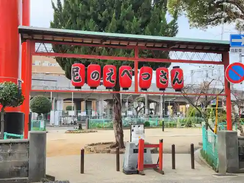 尼崎えびす神社の建物その他