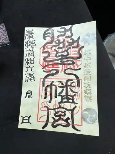 脇子八幡宮(富山県)