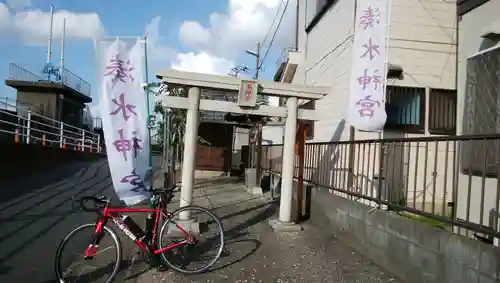 湊水神社の鳥居