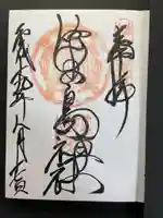 竹生島神社(都久夫須麻神社)の御朱印