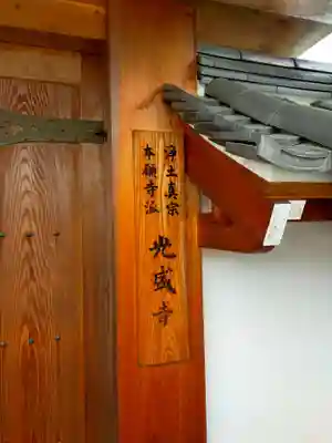 光盛寺(大阪府)