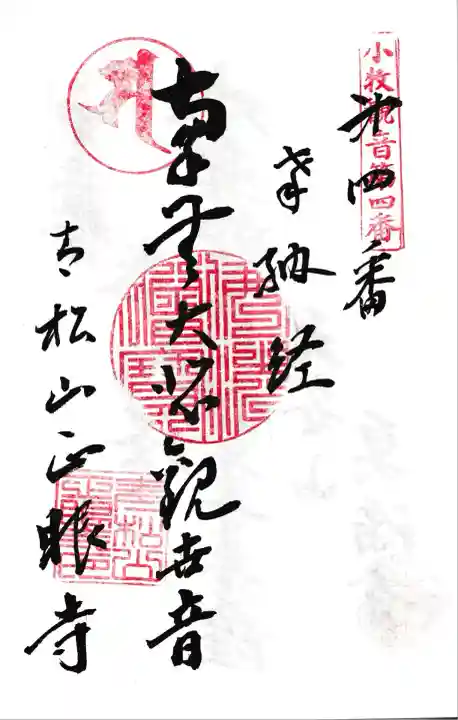 正眼寺(愛知県)