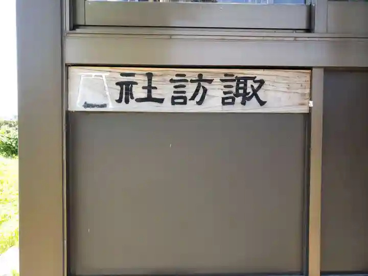 大清水神社のその他建物