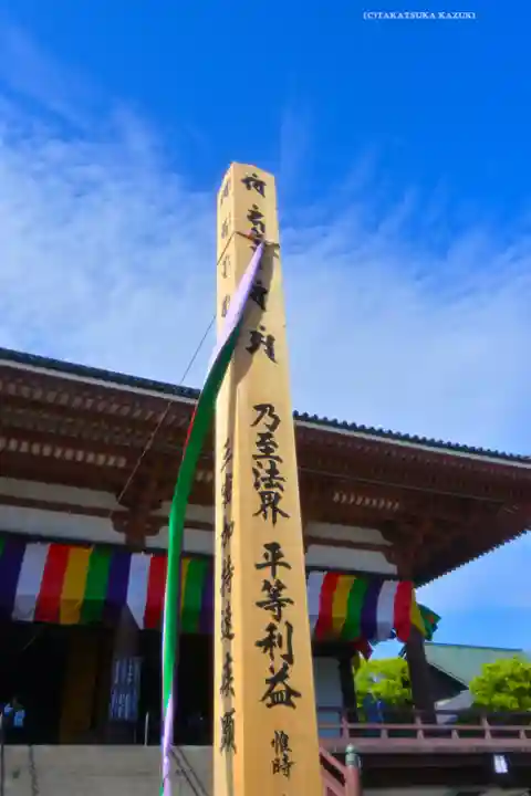 西新井大師総持寺(東京都)